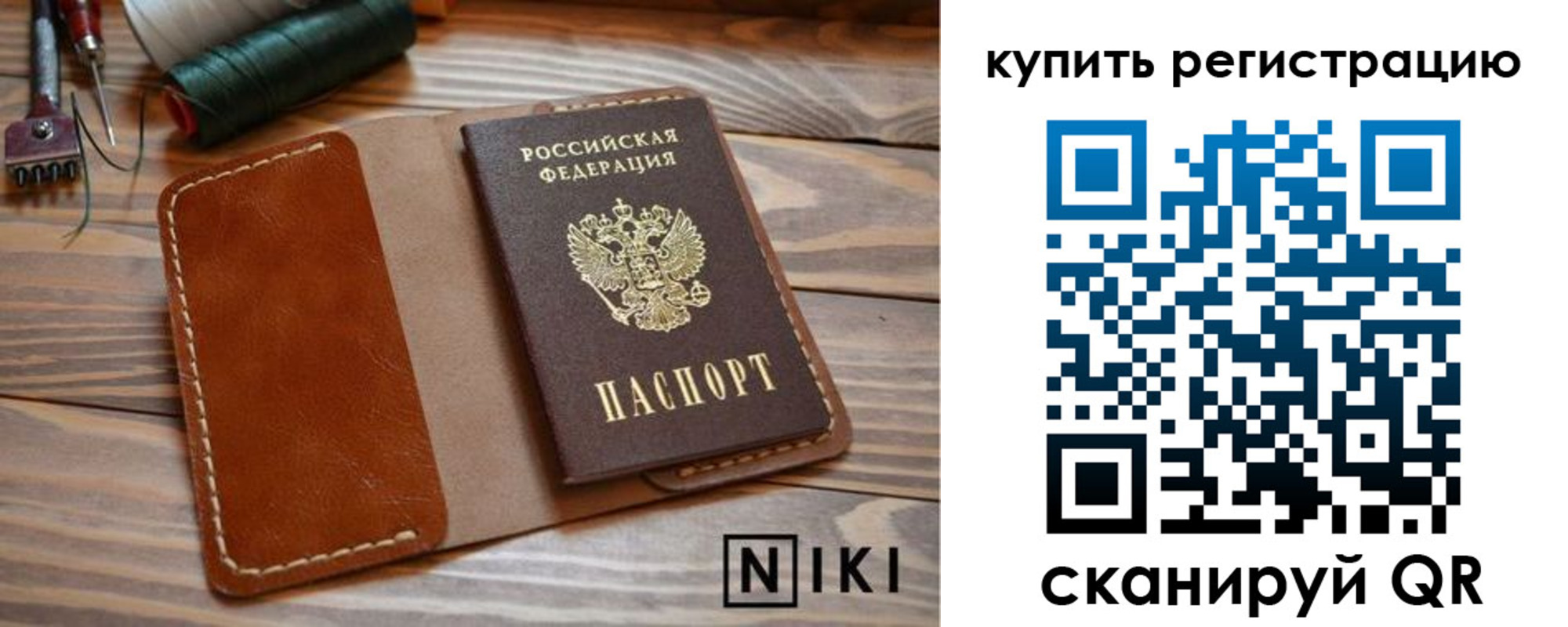 временная регистрация госуслуги в Камешково