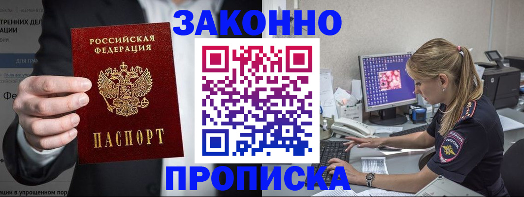 временная регистрация поиск в Камешково