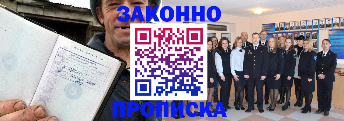 пропишу в квартире в Камешково