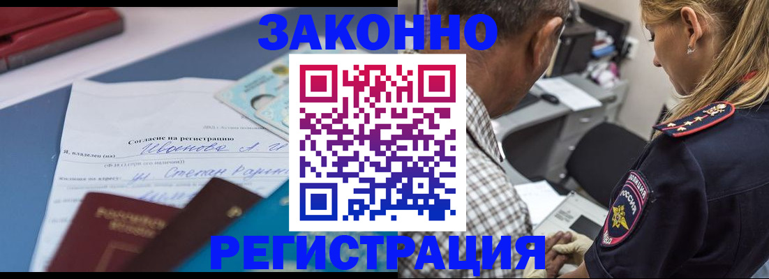 временная регистрация адрес в Камешково