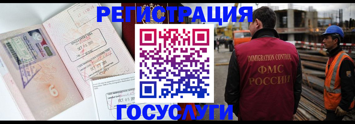 регистрация в Камешково
